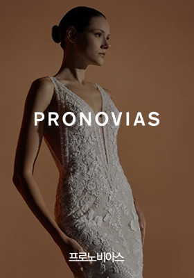 PRONOVIAS 프로노비아스